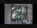 蕎麦でヤキソバつくってみた