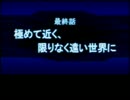 スパロボＡＰのヒロイン達が憂さ晴らしにでたようです　第39話　前編