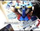 1/60ガンダムエクシアを改造するpart3（胴体編