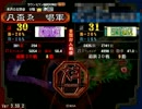 【三国志大戦３】 亡国で覇者を維持したい　其の三
