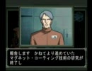 ギレンの野望　ジオンの系譜　連邦第一部史実44T