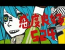 【はじめまして】　マトリョシカ　歌ってみた【よろしくお願いします】