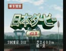 【実況】マイペースにダビスタ９９をやっていこう！牝馬はツヨシPart61