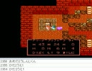 [目隠し] FC版ドラクエ4を指示縛りでプレイ！part24 [ニコ生]
