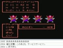[目隠し] FC版ドラクエ4を指示縛りでプレイ！part25 [ニコ生]