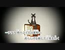 【ニコカラ】 うたうたいのうた （on vocal）