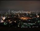 初音ミクオリジナル曲「 Ｓｐａｒｋｌｉｎｇ 」 よーべＰ