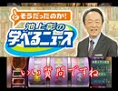 【スロット】PS2　北斗の拳を雑談しながらまた打ってみた【第８夜】