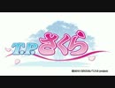 【HD】 「T.P.さくら」OVA PV