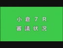 2010年03回小倉07日07Rパトロールビデオ