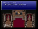 [実況]　中学生の頃にやりつくしたFF6を実況でもう一回やりたい　Part11-3