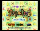 現実逃避したくて、ジングルキャッツ単発実況。