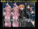 第４回北陸レジャランカップ本戦決勝第３試合