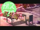 【番外編】ガスタけのクリスマス　ローソク1本目