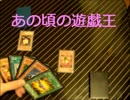 【遊戯王】あの頃のカードでデュエルしてみた⑨【悪魔VSサクリⅡ】