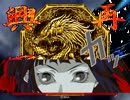 【三国志大戦】袁家vs神弓 どっちかで司空を目指す！