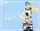 〔CR-5立体化計画〕人形にコスプレさせてみた〔イヴァン編〕