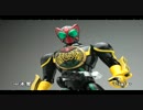 【仮面ライダーオーズ】Anything Goes! 本家と比較した【℃iel】