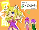『祭り企画』フルボイスプレイヤー達が歌を歌ったようです 前編