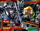 三国志大戦3 神速Master(笑)が全突を使う#8
