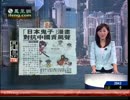 日本人は日本鬼子の悪口をアニメ美少女として設計した