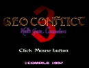 Geo Conflict 3 プレイ動画　テスト