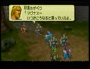 【実況】一兵卒が行く革命戦争～29日目2/2～【オウガバトル64】