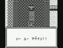 魔界塔士Sa･Ga　実況プレイ　最終回