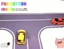 Ｔ字路:優先道路へ右折で出た車と右から来た直進車の事故の過失割合