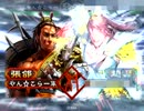 【三国志大戦3】ｸﾘｽﾏｽ局地戦 - 戦騎vs鬼槍、極意対決【証40】