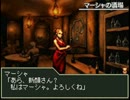 エルミナージュ　　BGM － マーシャの酒場