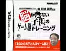 【マジキチ】ゲーム脳の恐怖 -森昭雄教授が語る子供・若者の今-