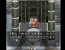 【TOP】30円で買った伝説のRPGを実況プレイ vol.45