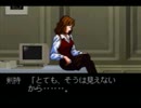 金田一少年の事件簿に体当たり（挑戦）するPart17