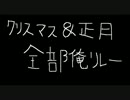 【全部俺リレー】1925を全部俺で歌ってみた[第3走者]