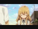 【AMV】Infidelity【とらドラ！】