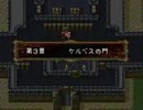 ファイアーエムブレム トラキア776 実況プレイ 第3章 ケルベスの門