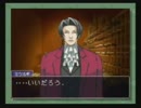 ダイエット成功を祈って逆転裁判2を実況する。　その41