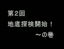 【初見】ゴリ押しキングスフィールド第2回目【実況】