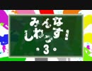 12月P特番「みんな、しわっす！３」2ndDayオープニング CartoomTV(12/26)