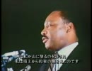 キング牧師最後の演説～R・ケネディ暗殺