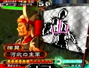 三国志大戦3　おうへいさんで敵陣に居座りたい　その32　＠証67