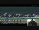 №26  競馬ファンの総統閣下は有馬記念に挑戦しました 2010