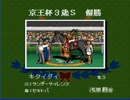 【実況】オーナーと秘書でダービースタリオン98を頑張る11（第二部part2）