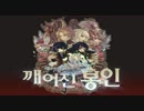 【ラテール】Episode8 破られた封印 BGM60分耐久