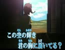 【ソ・ラ・ノ・ヲ・ト】から「光の旋律」でリベンジ