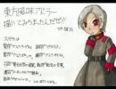 MUGENストーリー：Der Reisende des Ringes～Strecke:M～Teil・２ 異変の元凶を追って