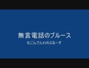 THE BLUE HEARTSのゆったり系の曲を集めてみた