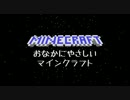 【minecraft】おなかにやさしいマインクラフト【７】　