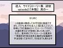 本懐　其の一